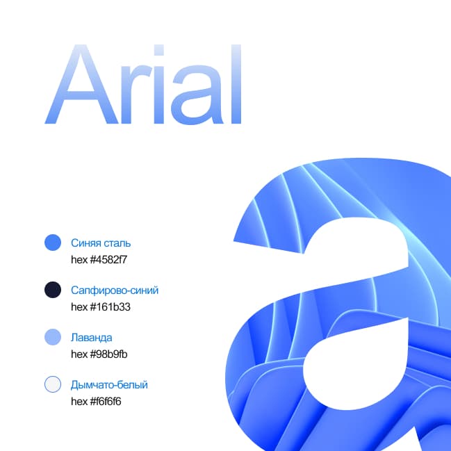 Arial fonts