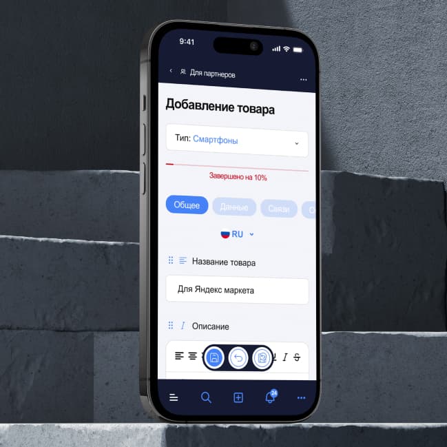 Mobile design