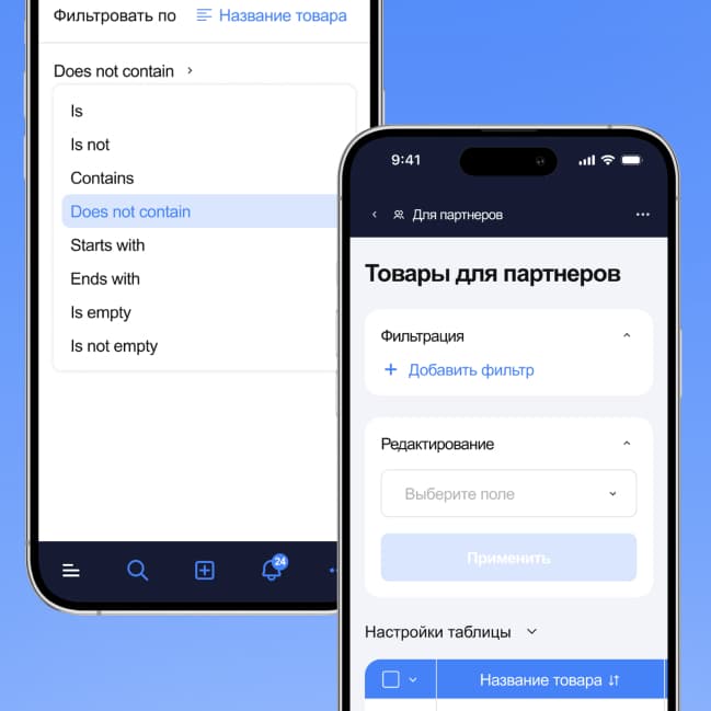 Variables of phone menu